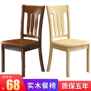 全实木餐椅家用椅子靠背单独书桌凳现代简约中式客厅饭酒店经济型