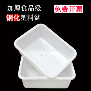 白色加厚塑料方盒长方形龟盆凉菜盆冷冻洗菜盆冰盆食品级塑料方盆
