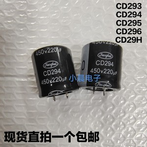 全新江海现货CD293 400V220UF450V270UF电解电容器CD294/295/296