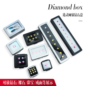 珠宝收纳盒港式钻石盒展会薄宝石盒金属盒不锈钢彩宝盒裸石戒面盒