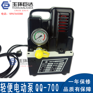 便携式QQ-700超小型液压油泵超高压电动液压泵轻便带脚踏电磁阀泵