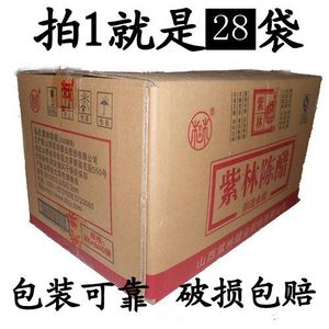 整箱28袋紫林醋  300毫升0.6斤 山西陈醋袋装醋