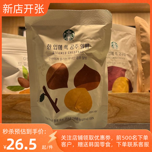 韩国直邮 Starbucks星巴克红薯地瓜干板栗栗子蓝莓坚果李泰容饼干