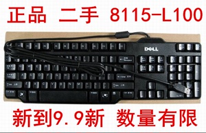 二手正品戴尔DELL sk8115  L100  USB有线游戏键盘防水旭丽代工