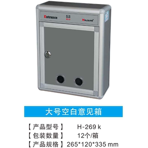 铝合金意见箱大号空白意见箱投诉建议举报箱信报箱前投带锁带插笔