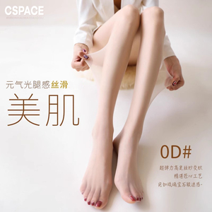 日本代购美肌丝袜女超薄款防勾丝夏季肉色天鹅绒光腿神器0D美肤袜