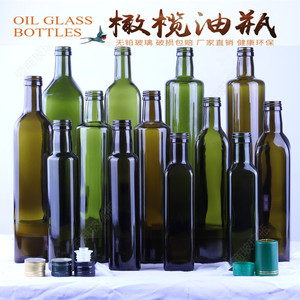 橄榄油空瓶子一斤密封山茶油半斤墨绿麻油瓶褐色深色避光玻璃瓶子