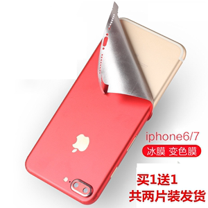 苹果6s全包后膜7plus背膜彩膜iphone8/x/xr/xsmax贴纸冰膜改色膜