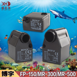 博宇鱼缸水族箱专用配泵小型过滤静音FP-150\MR-300\MR-500水泵