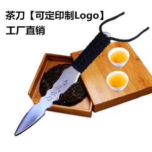 包邮不锈钢古马茶刀茶针茶具零配件普洱黑茶饼撬茶专用工具有中式