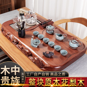 整块花梨实木茶盘全自动烧水壶一体整套茶具套装家用中式原木茶台