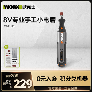 威克士小型迷你电磨机WX106打磨抛光切割电动角磨机玉石雕刻工具