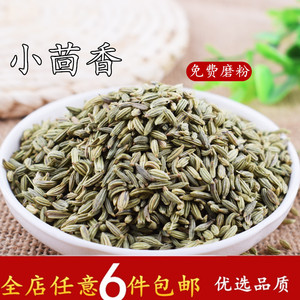 小茴香50g 回香籽茴香子粉卤水炖肉烧菜火锅香料调料佐料大全花椒