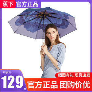 蕉下夏洛蒂玛丽安太阳伞女晴雨两用防晒防紫外线雨伞复古简约女
