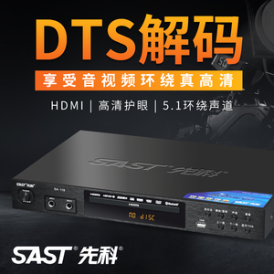 先科SA-118家用高清dvd播放机DTS解码vcd影碟机cd播放器evd碟机