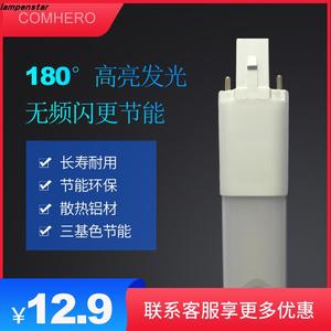 G23LED灯管台单灯H型4w6w8w10w瓦无频闪暖白正白冷白220V110V工厂