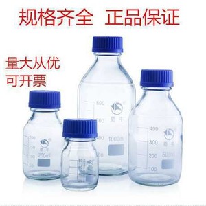 清洁度NAS1级 颗粒检测仪专用取样瓶净化瓶样品瓶250ML现货液体