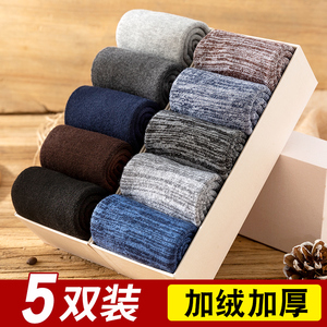 Fashion Men Winter Warm Socks Thick Wool Cozy Socks 男袜子