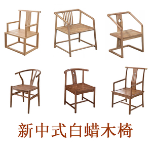 新中式茶台椅白蜡木现代仿古禅意实木坐板餐椅工作办公椅原木围椅