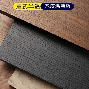 高定木饰面板烤漆饰面板背景墙科定KD板护墙板免实木贴皮意式半透