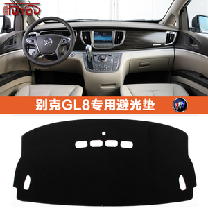 别克新GL8/陆尊版汽车仪表台垫避光垫中控工作台防晒隔热遮光遮阳