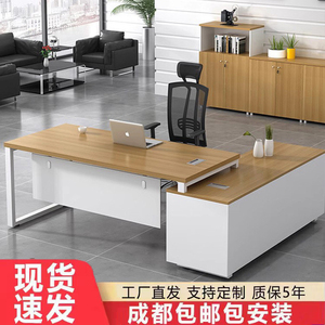 办公家具老板桌简约现代经理桌单人办公桌椅组合钢架主管桌