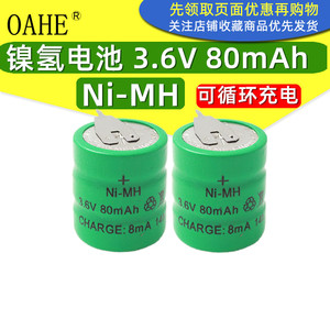 镍氢电池Ni-MH 3.6V 80mAh太阳能时钟草坪灯电筒万年历纽扣充电池