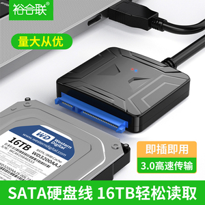 SATA转USB3.0易驱线硬盘转换连接器转接线2.5/3.5英寸台式机笔记本电脑外置接口SSD固态机械硬盘光驱读取器
