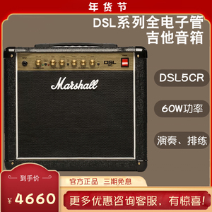 煎饺乐器 马歇尔 Marshall DSL1CR HR 5CR 20CR 40CR 电子管音箱