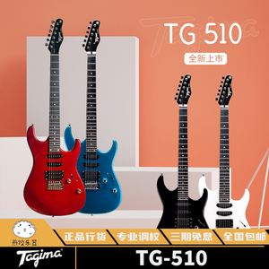 煎饺乐器Tagima塔吉玛TG510电吉他24品专业级初学者入门成人儿童