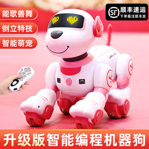 智能机器狗儿童玩具小狗电动遥控机器人电子宠物宝宝男孩女孩礼物