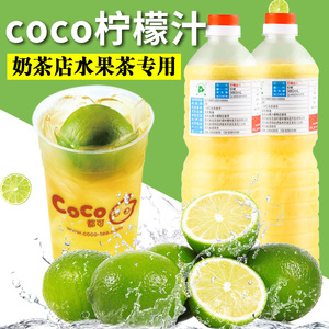 四川安岳柠檬汁冷冻柠檬汁新鲜柠檬饮料专用