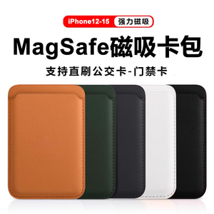 2023款适用苹果magSafe磁吸卡包iphone14promax手机壳皮12同款背夹卡包真皮质13pro手机壳背夹15p门禁卡定制