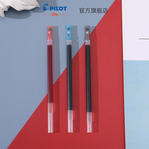 【替芯】日本PILOT/百乐 Hi-Tec C 钢珠笔芯 替换芯BLS适用BLLH20C/HI-TEC-C  0.3/0.4/0.5mm针管式替换笔芯