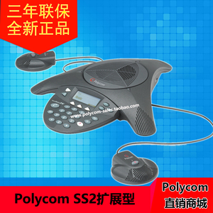 Poly com保利通Poly SoundStation2EX扩展型会议电话机八爪鱼电话