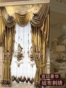 欧式奢华美式宫廷复古别墅高窗高档定制冰丝绒金黄色窗帘客厅挑高