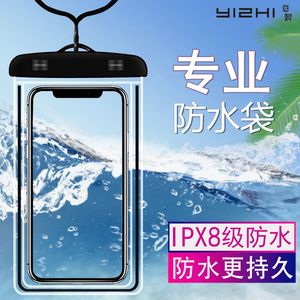 手机防水袋手机潜水套通用游泳触屏防雨防尘壳透明oppo可挂脖vivo