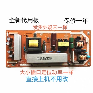 夏普LCD-32G100A 32L100A 32Z100A全新通用电源板QPWBFF185WJN3 2