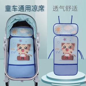 婴儿推车凉席儿童宝宝小伞车冰丝夏季凉坐垫通用藤竹席子透气吸汗