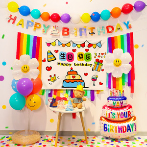 儿童周岁生日气球派对装饰品场景布置宝宝男女孩快乐背景墙布套餐