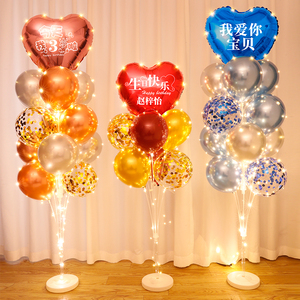 生日快乐发光桌飘气球装饰男孩女孩百天满月周岁派对氛围场景布置