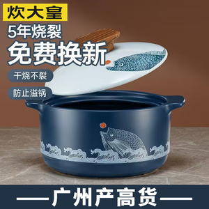 炊大皇砂锅炖锅煲汤家用燃气煤气灶电磁炉专用耐高温锅陶瓷锅沙锅