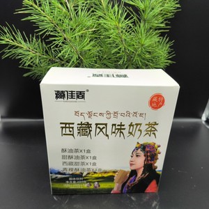 西藏特产 藏佳香西藏风味奶茶 四合一速冲藏式牦牛奶茶 茶粉480克