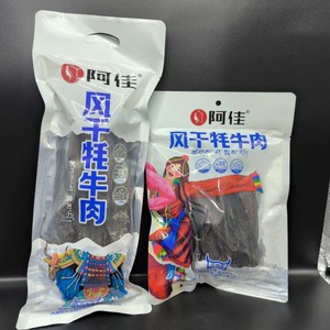 西藏特产阿佳风干牦牛肉500g手撕牦牛肉干巴长条大片休闲零食包邮