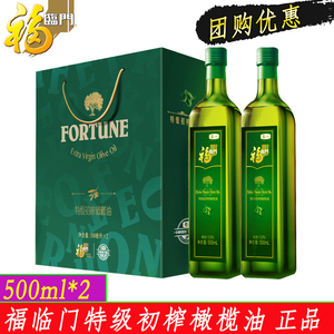 中粮福临门特级初榨橄榄油礼盒500ml*2食用油植物正品 团购优惠