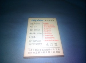 大显DAXIAN X920 手机原装电池 电板 2200MAH毫安 平口