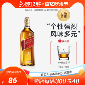 御玖轩 Johnnie walker尊尼获加红牌红方威士忌洋酒700ml可乐桶