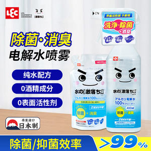 日本LEC电解水清洁剂除味消臭除菌抗菌喷雾桌面宠物厨具母婴通用