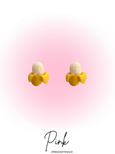 PINK-一口吃掉香蕉~可爱趣味小巧剥皮香蕉小众设计925耳钉耳夹