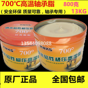 特耐高温脂700度1000度白色通用轴承润滑脂纳米磁护高温高速黄油